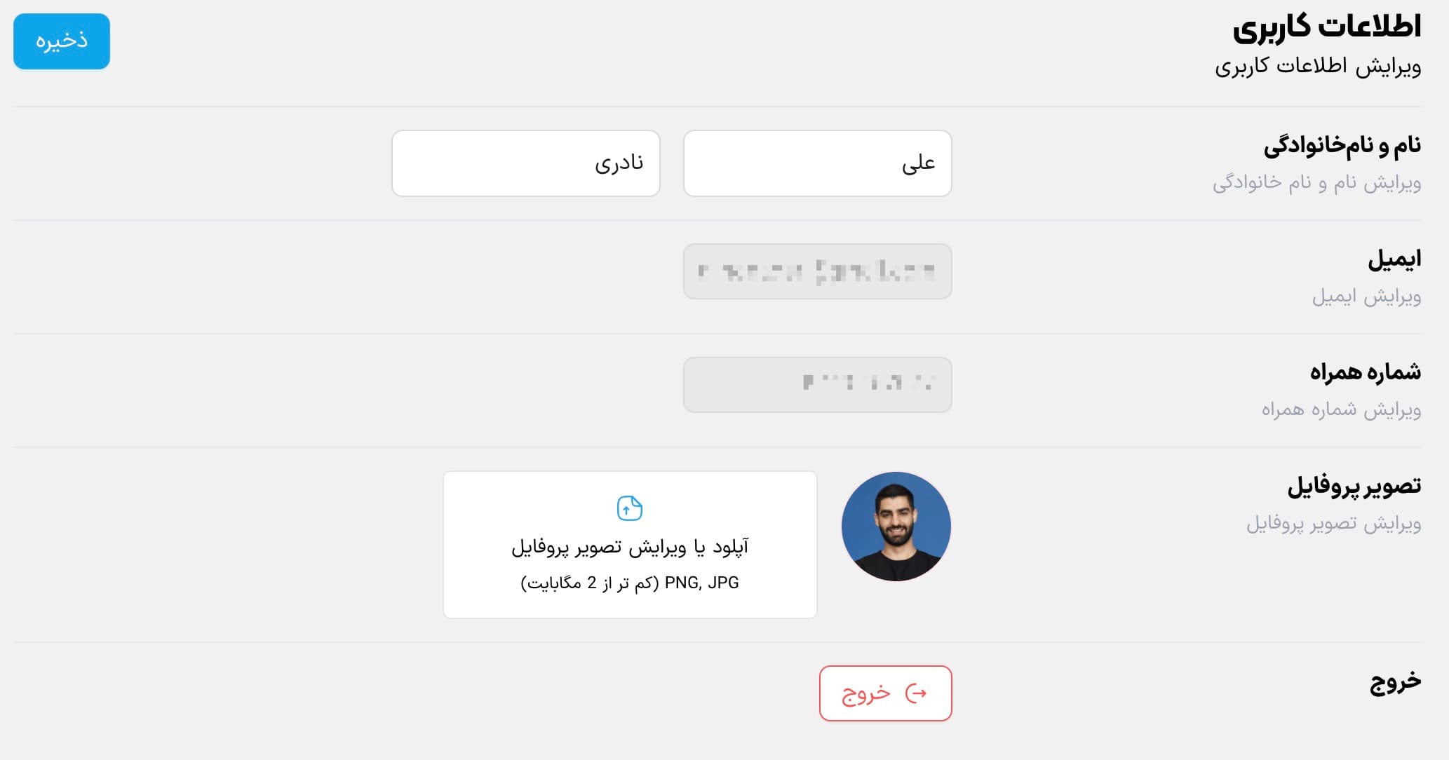 حساب کاربری