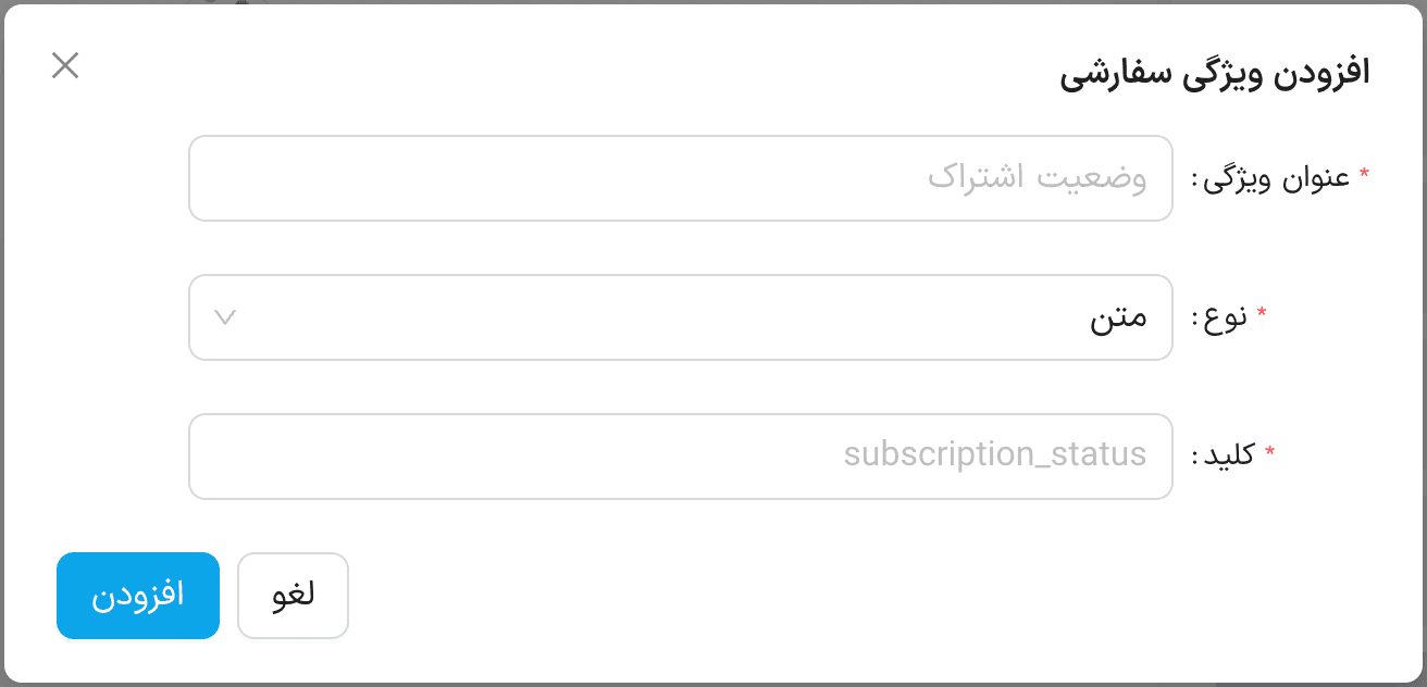 صفحه ویژگیهای سفارشی کاربر