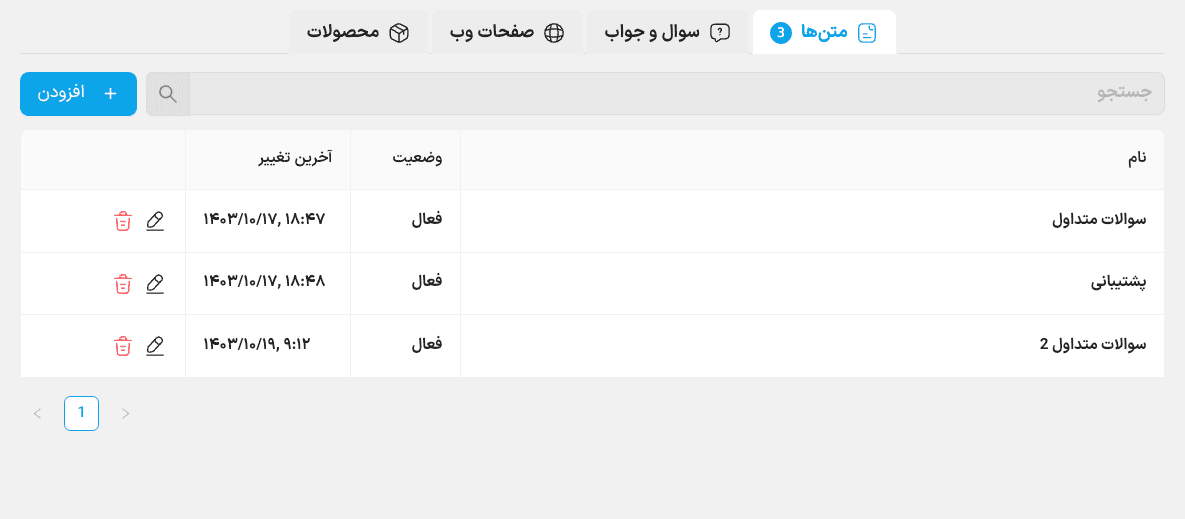 پایگاه دانش